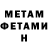 Метамфетамин Methamphetamine Elfika Gacha
