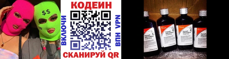 Codein Purple Drank  Купить закладки  Находка 