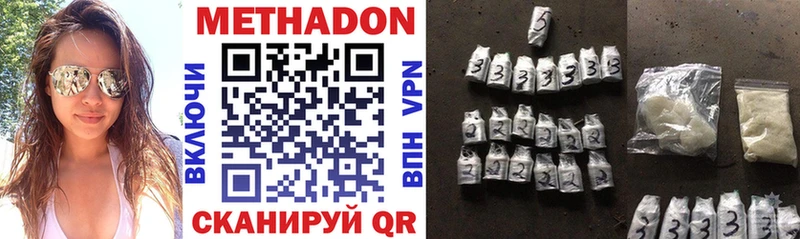 МЕТАДОН кристалл  Купить закладки  Находка